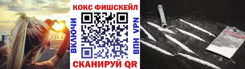 COCAIN FishScale  Облучье 