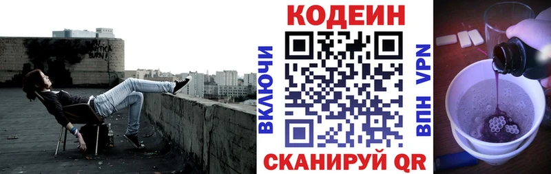 OMG tor  Облучье  Codein напиток Lean (лин)  что такое наркотик 
