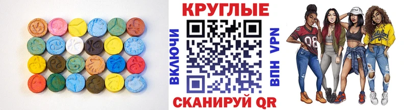 Экстази 280 MDMA Облучье