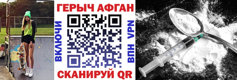 купить закладку  Облучье  ГЕРОИН Афган 