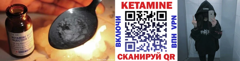 наркотики Облучье КЕТАМИН VHQ