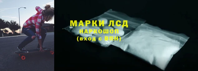 марки lsd Балабаново