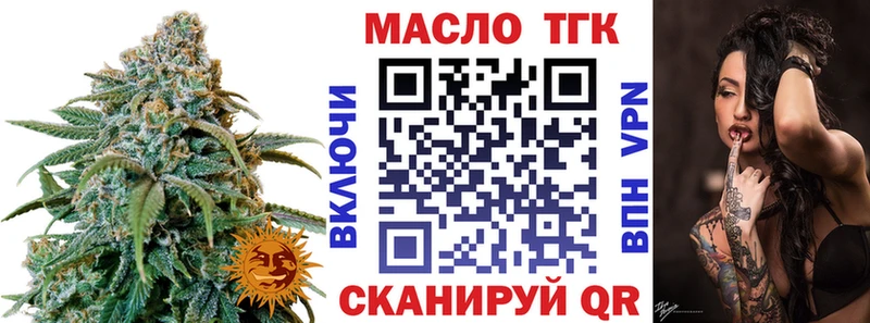 ТГК жижа  Облучье 